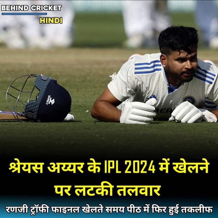 Shreyas Iyer will not play IPL 2024
